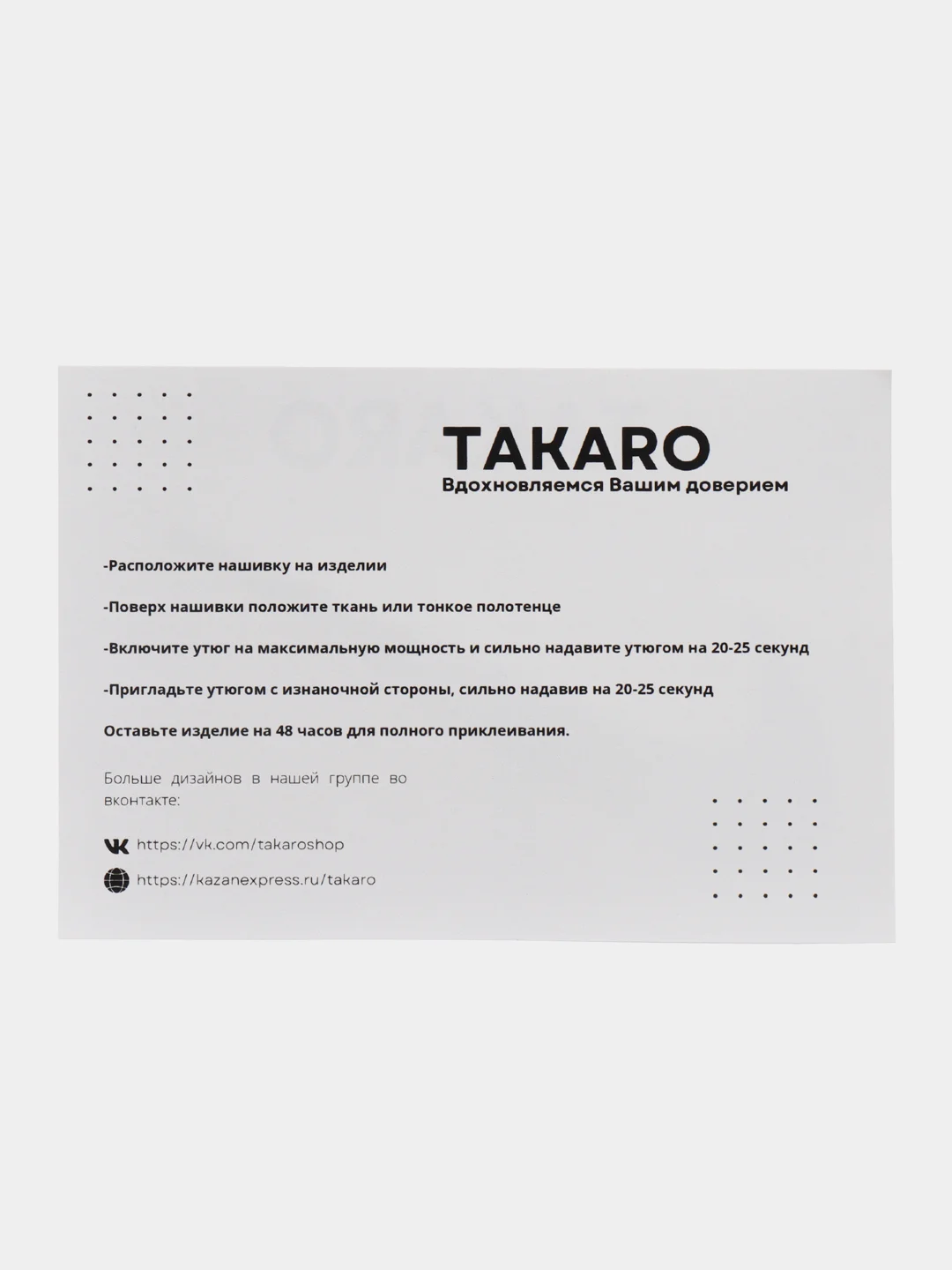 Белый нашивка с термоклеем из аниме "Атака Титанов" "Леви, Эрен, Микаса"