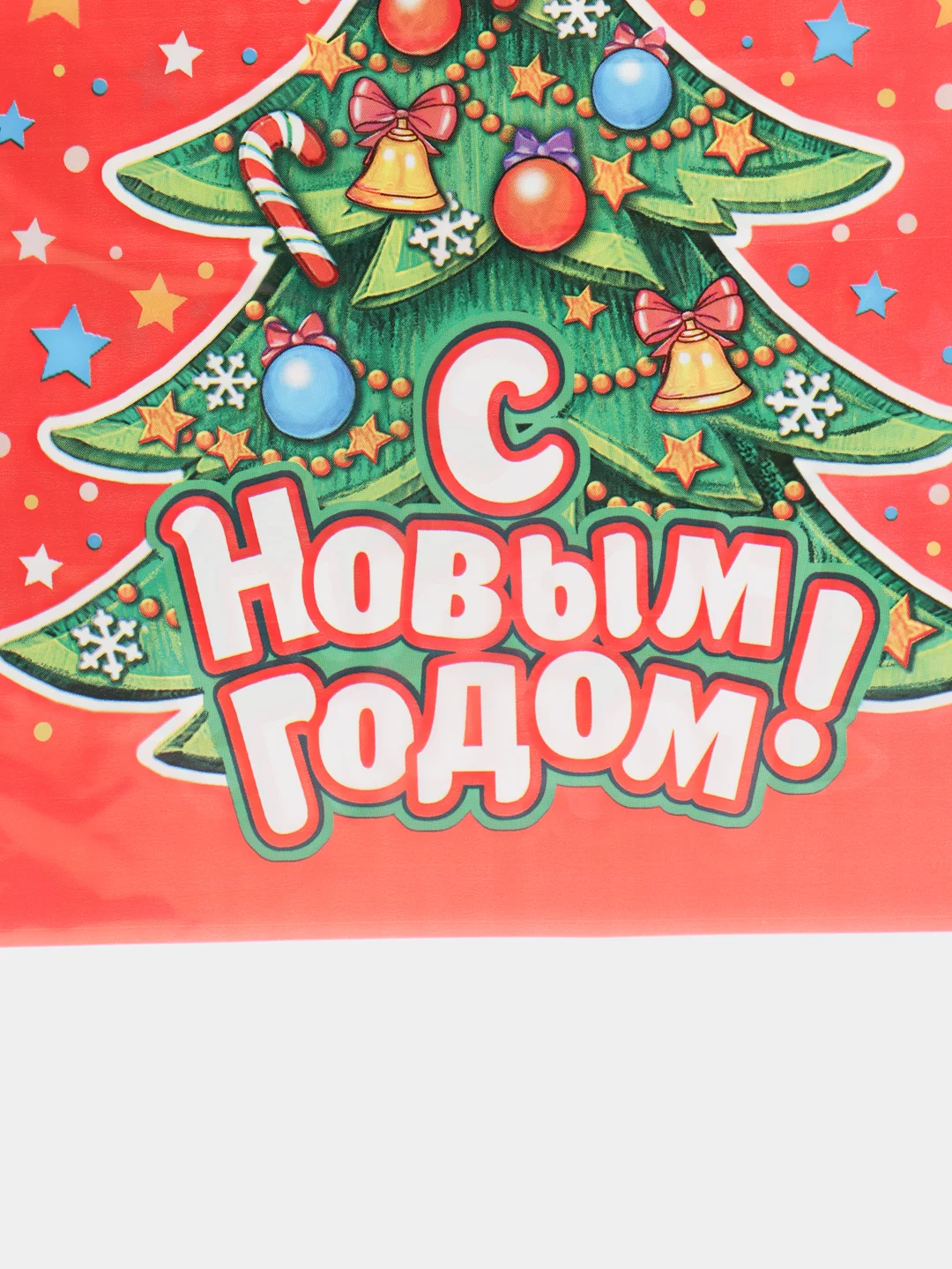 Алый набор пакеты новогодние, полиэтиленовые, 20 х 30 см, по 3, 5 и 10 штук, 5 расцветок