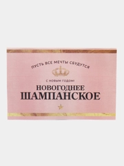 Наклейка на бутылку "Шампанское Новогоднее" розовая, 12х8 см