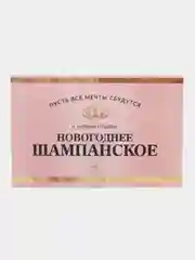 Наклейка на бутылку "Шампанское Новогоднее" розовая, 12х8 см