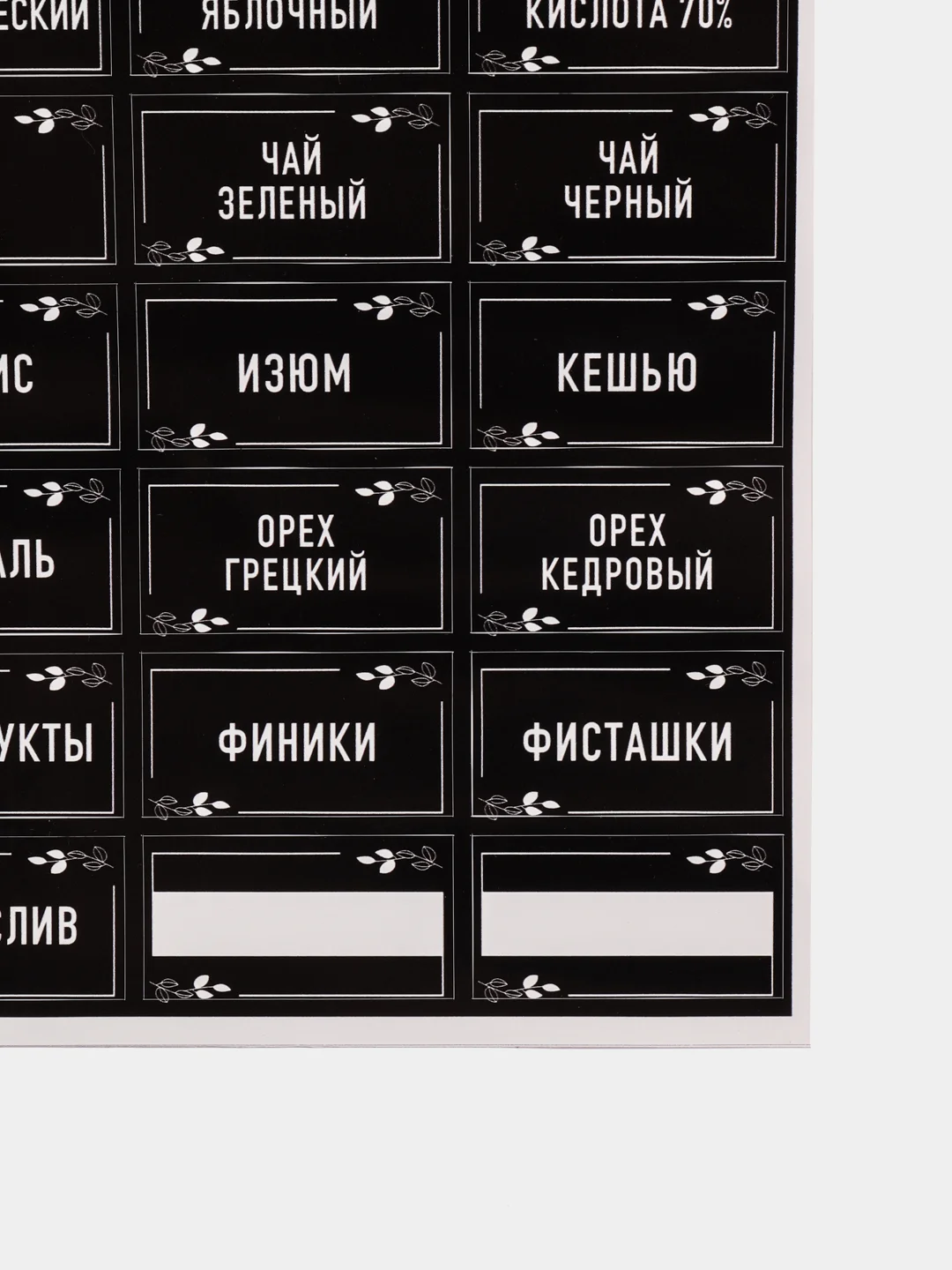 Угольный наклейки самоклеящиеся на банки и бутылки для кухни с названиями круп, макарон и бакалеи