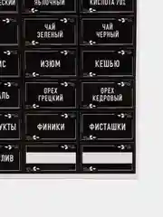 Угольный наклейки самоклеящиеся на банки и бутылки для кухни с названиями круп, макарон и бакалеи