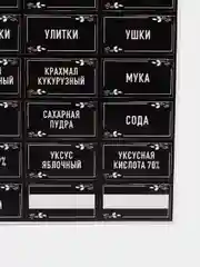 Черный наклейки самоклеящиеся на банки и бутылки для кухни с названиями круп, макарон и бакалеи
