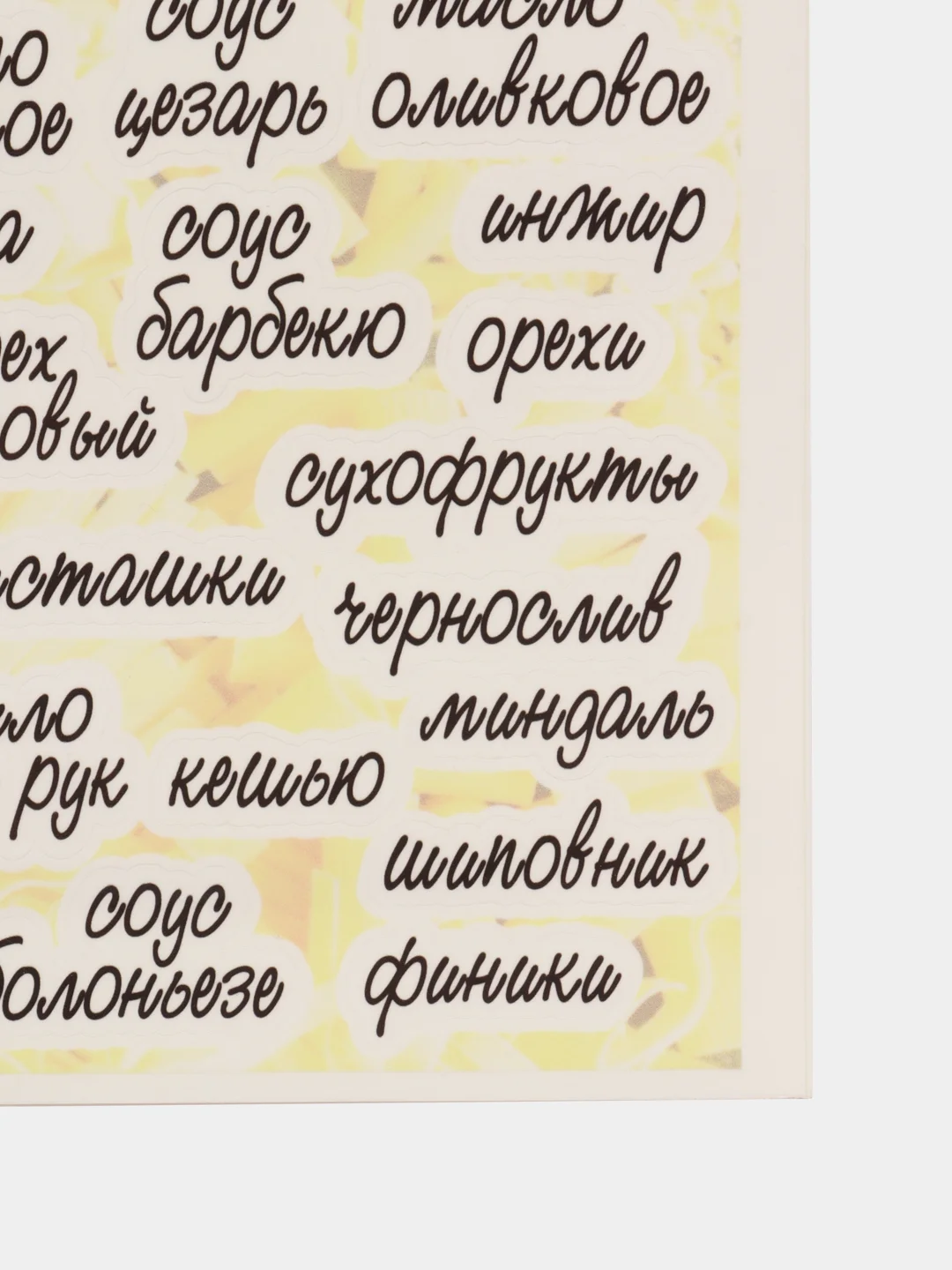 Черный наклейки самоклеящиеся на банки и контейнеры, для кухни