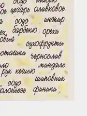 Черный наклейки самоклеящиеся на банки и контейнеры, для кухни