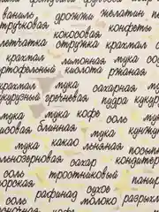 Черный наклейки самоклеящиеся на банки и контейнеры, для кухни