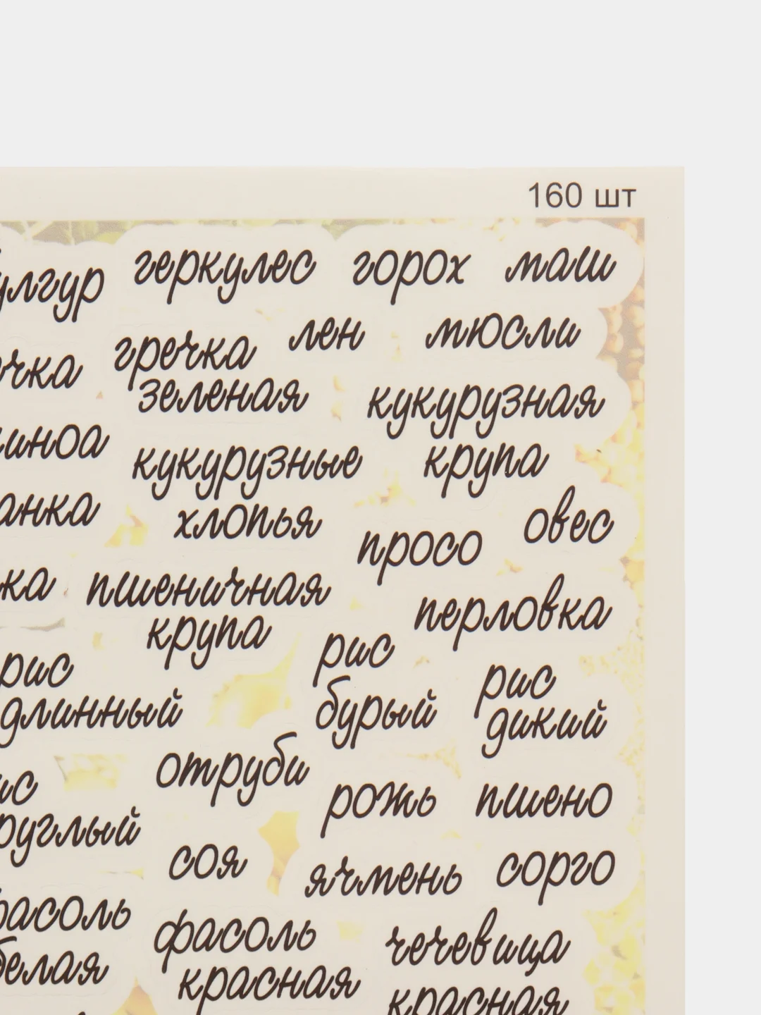 Черный наклейки самоклеящиеся на банки и контейнеры, для кухни