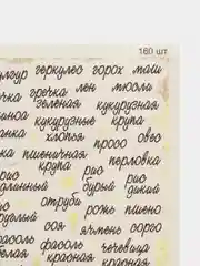 Черный наклейки самоклеящиеся на банки и контейнеры, для кухни