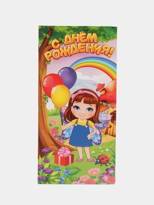 Открытка-конверт для денег