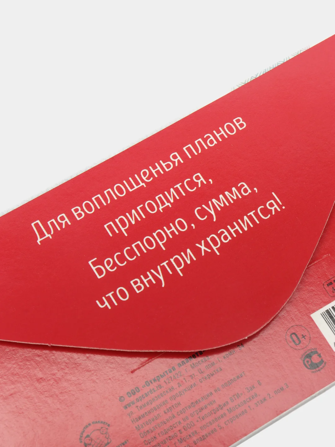 Открытка-конверт для денег