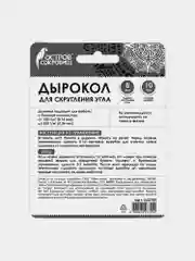 Дырокол фигурный для скругления угла, "Остров сокровищ", 662781