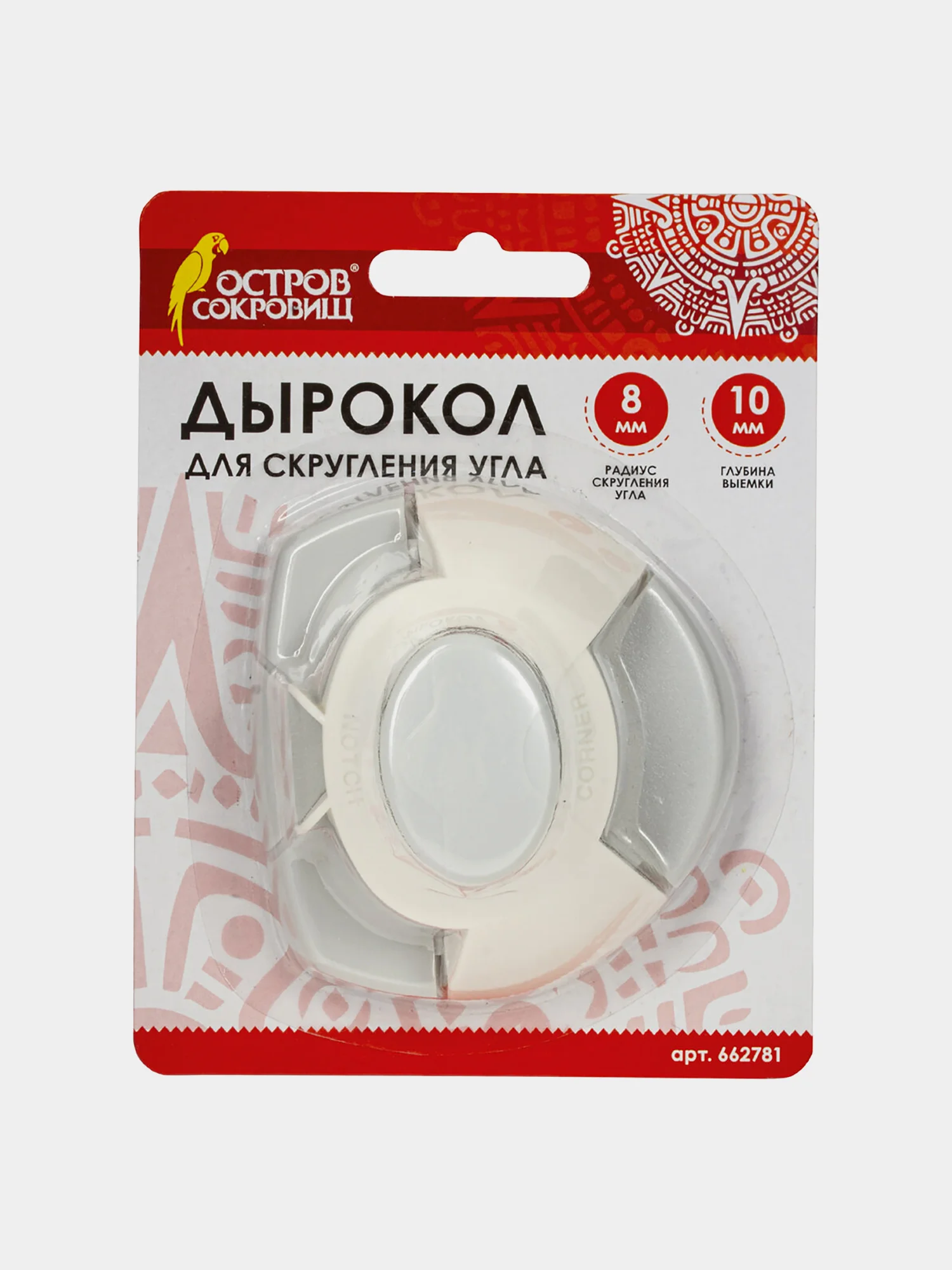 Дырокол фигурный для скругления угла, "Остров сокровищ", 662781
