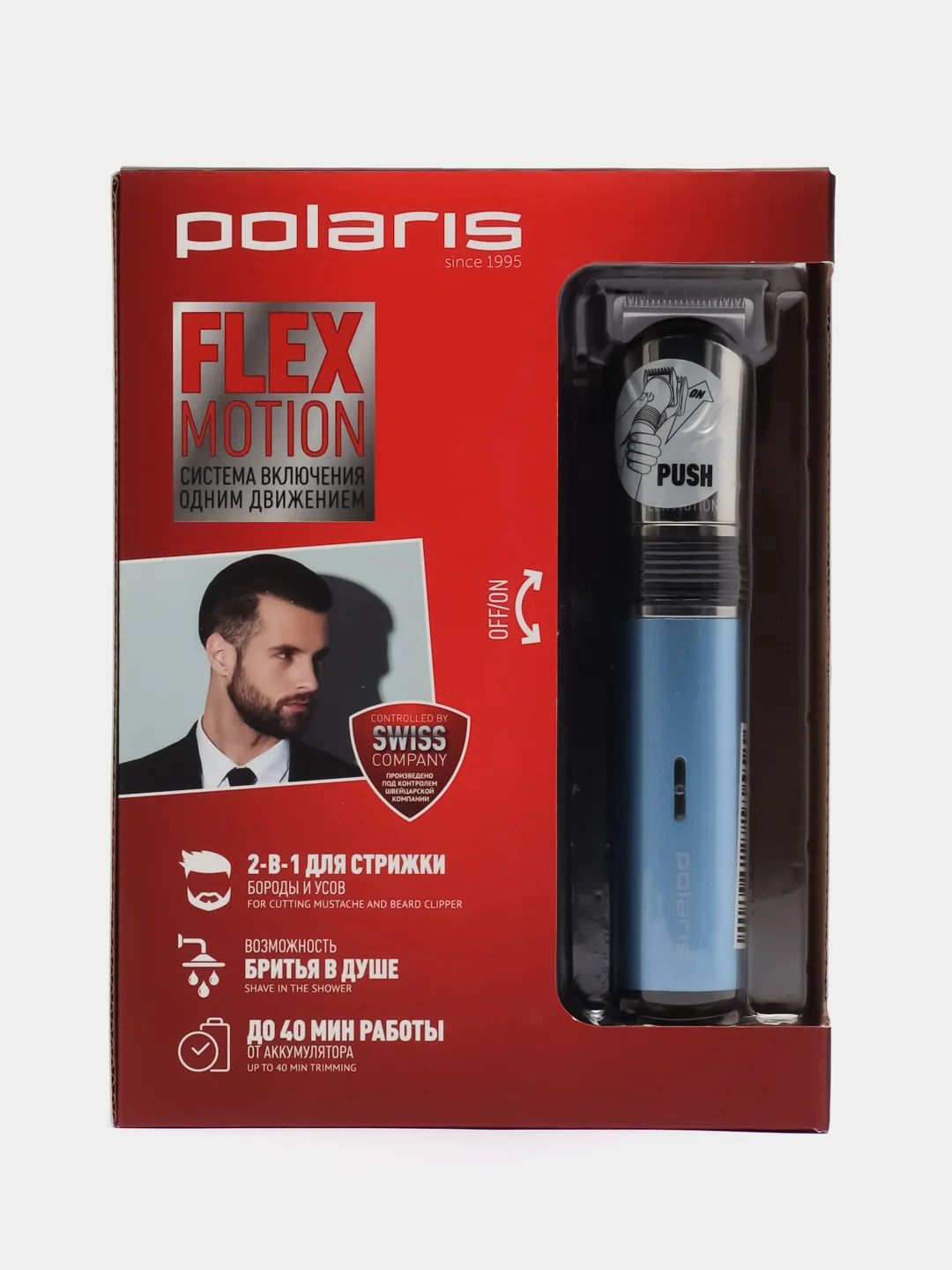Триммер Polaris PHC 0401RB Flex Motion Голубой металик