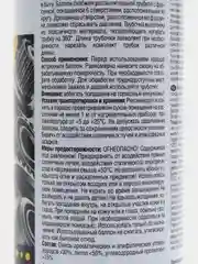 Литиевая смазка универсальная, 335 мл, аэрозоль