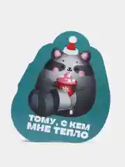 Морской открытка "С новым годом" прикольная новогодняя, поздравительная, фигурная, 3 вида,