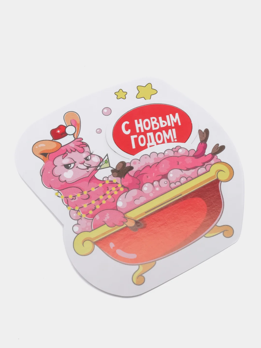 Розовый открытка "С новым годом" прикольная новогодняя, поздравительная, фигурная, 3 вида,