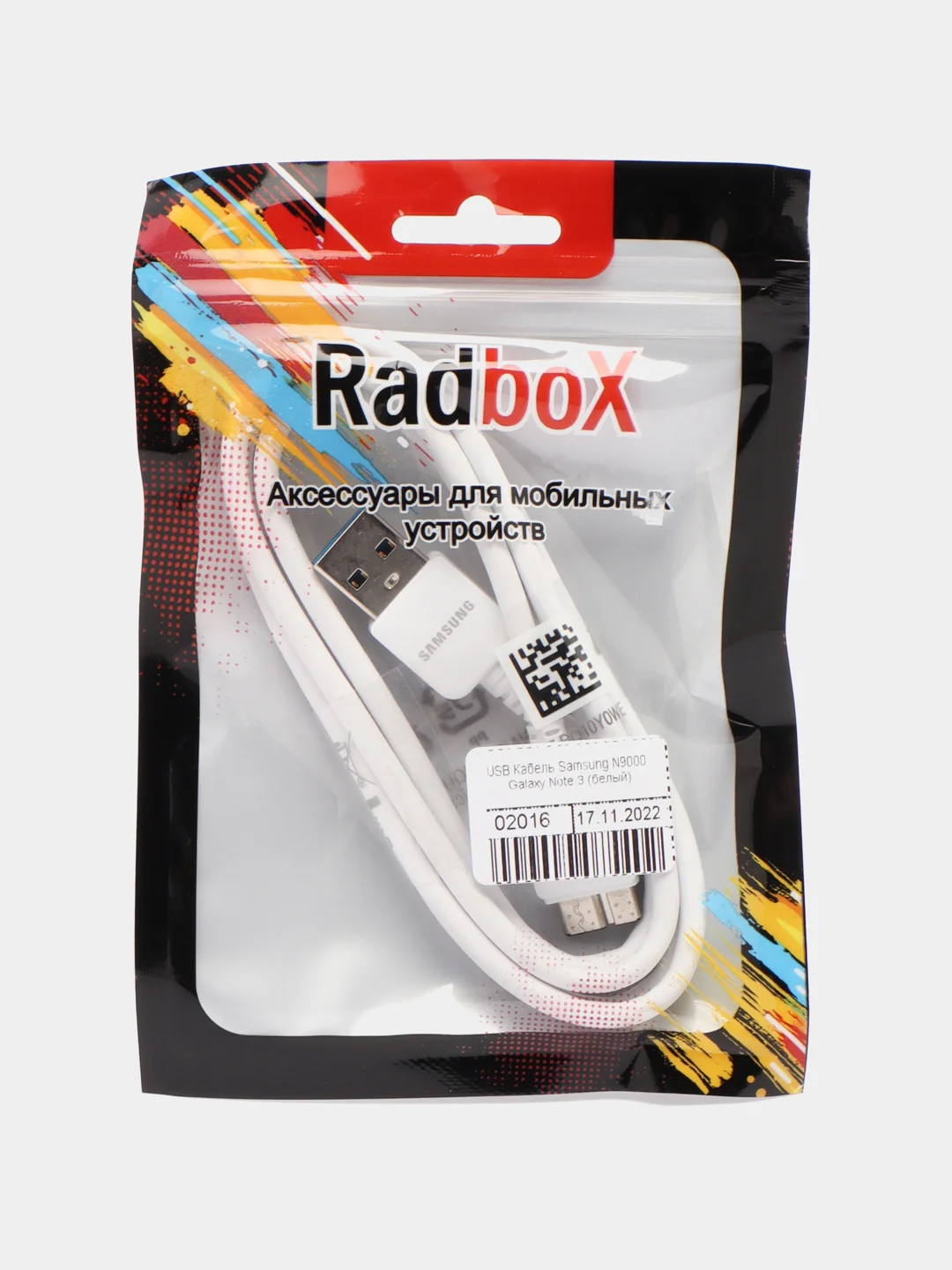 USB 3.0 Кабель Samsung N9000 Galaxy Note 3, S5, внешних HDD белый