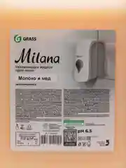 Жидкое крем-мыло "Milana" молоко и мед Grass 5 кг
