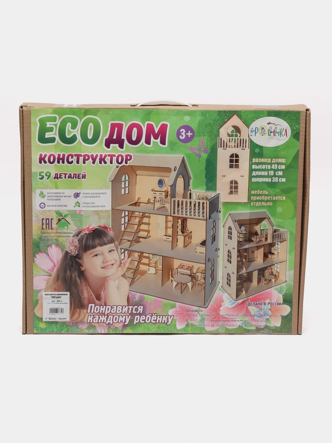 Кукольный домик с мебелью, высота 47 см, для кукол до 10 см