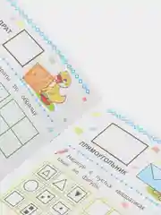 Пурпурный прописи для детей, цветные