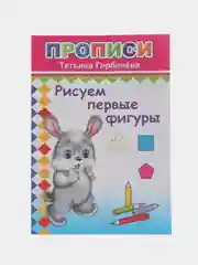 Пурпурный прописи для детей, цветные