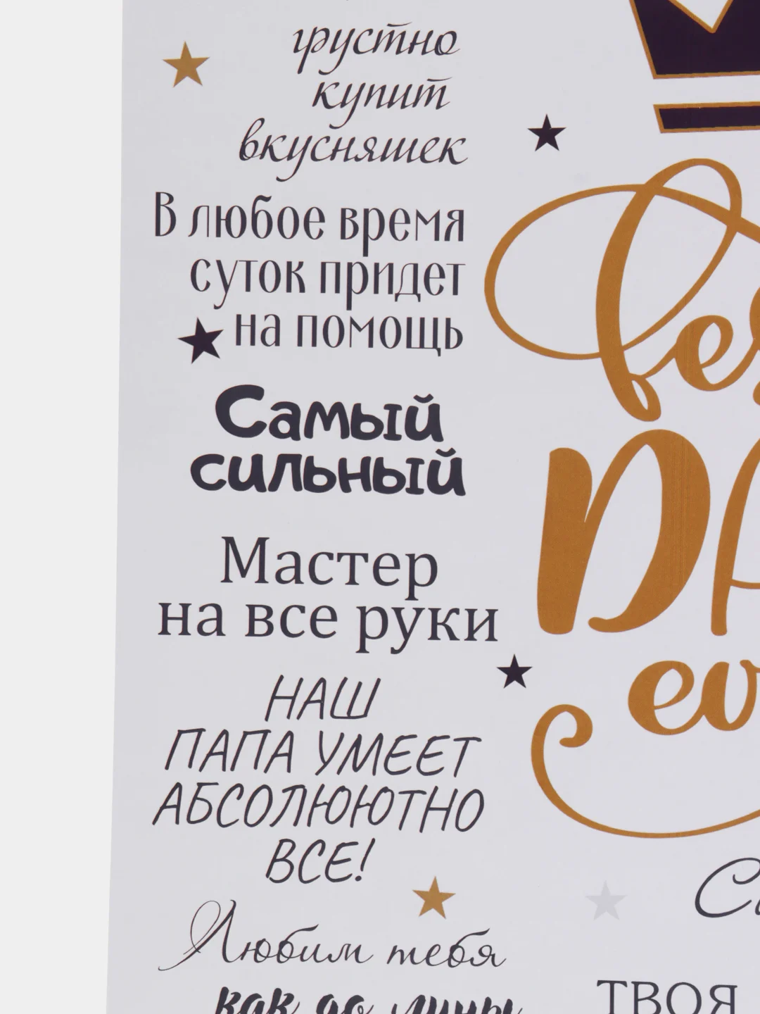 Белый постер-плакат "Правила кухни", "Детской комнаты"