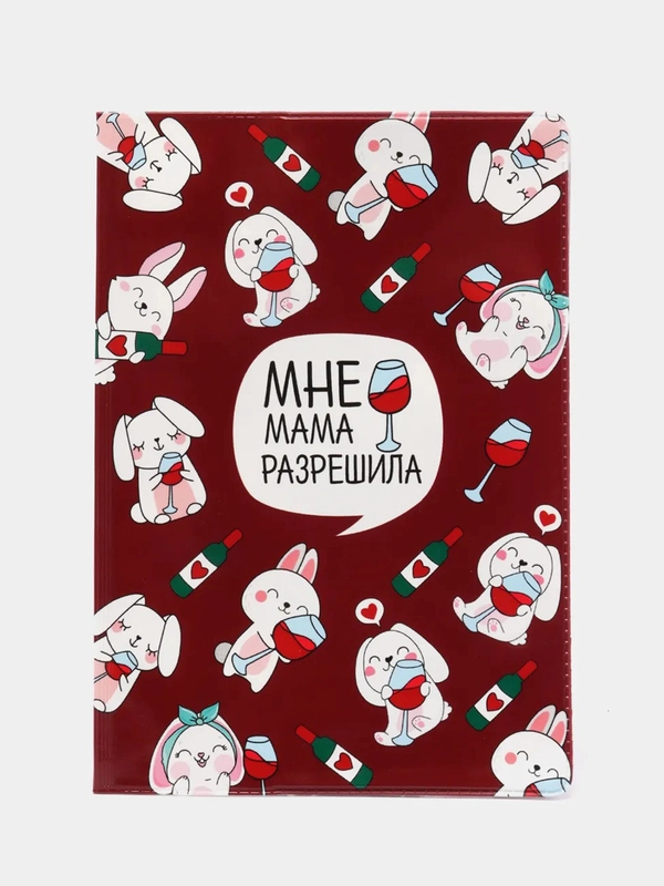 Обложка на паспорт ПВХ "Мне мама разрешила"