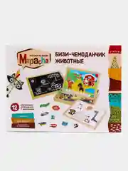 Бизи-чемоданчик для детей "Животные" (доска для рисов. меловая доска, фигурки на магнитах)