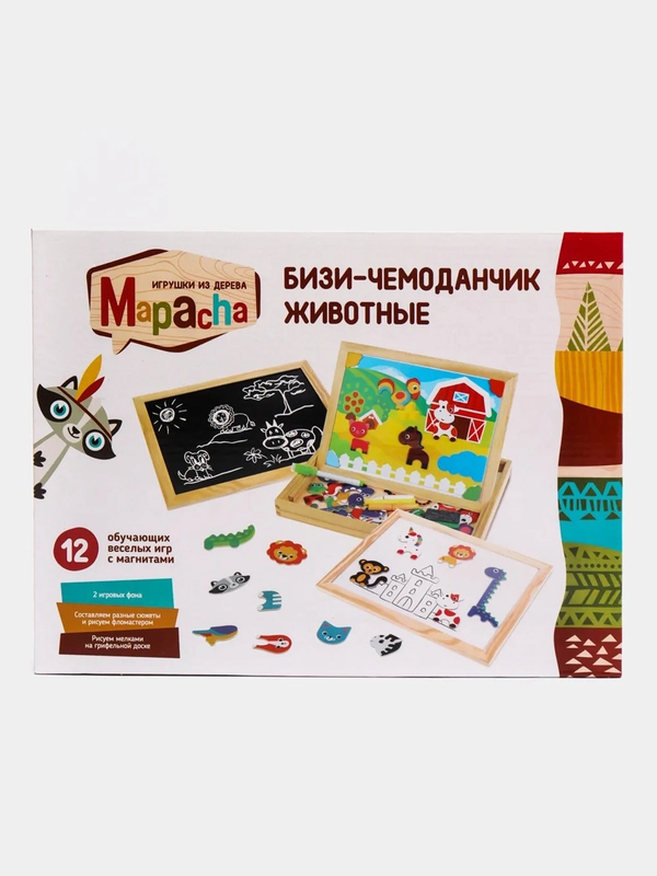 Бизи-чемоданчик для детей "Животные" (доска для рисов. меловая доска, фигурки на магнитах)
