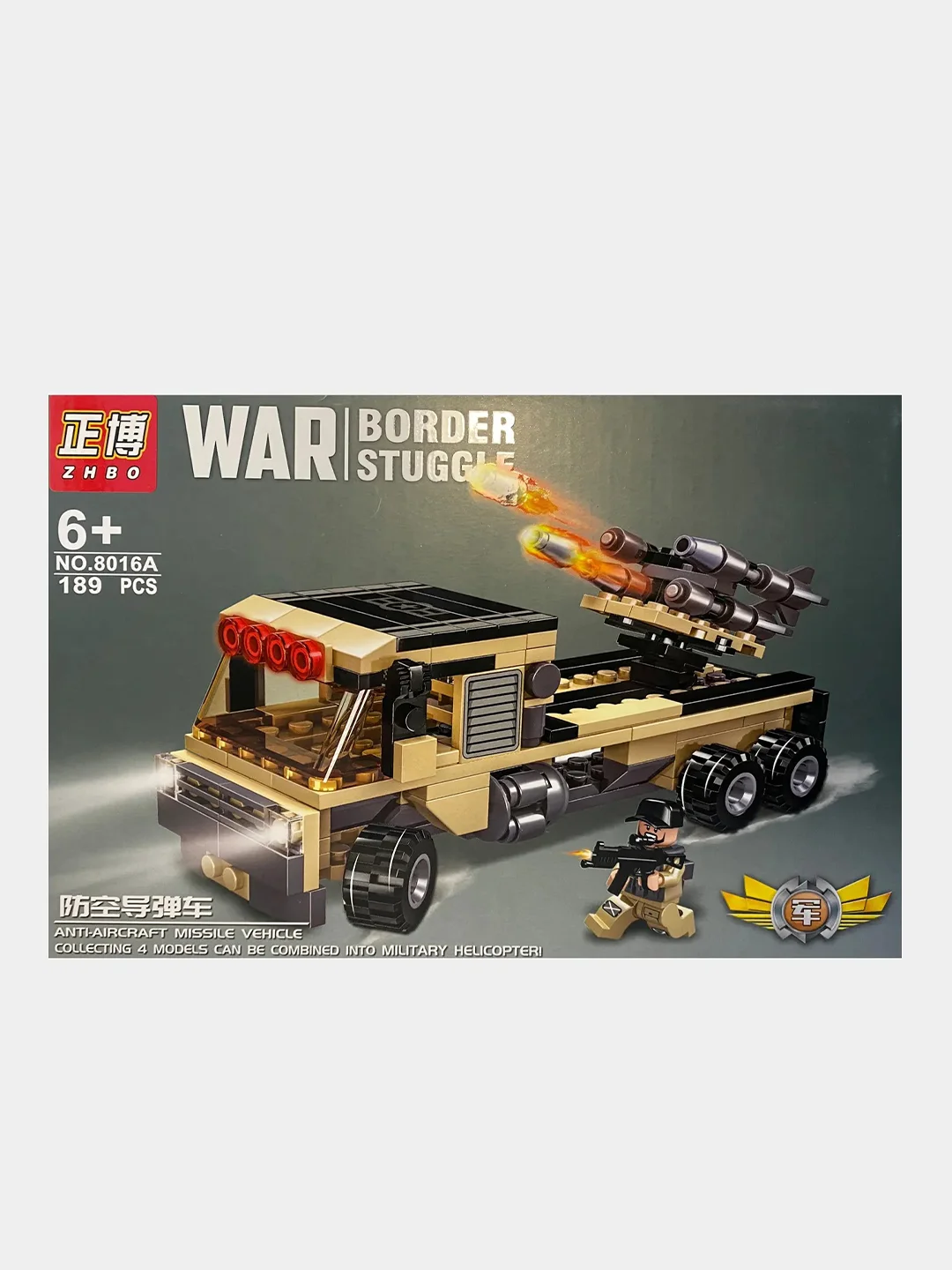 Золотистый хаки детский конструктор War, 160 деталей