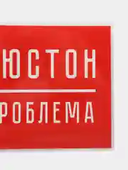 Марсала термотрансфер для футболки, заплатка, наклейка на одежду, термоаппликация