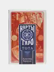 Гадальные Карты Таро