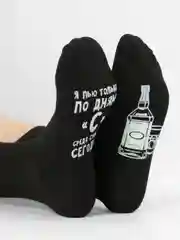 Угольный носки черные мужские Пива, хлопок, 4 вида