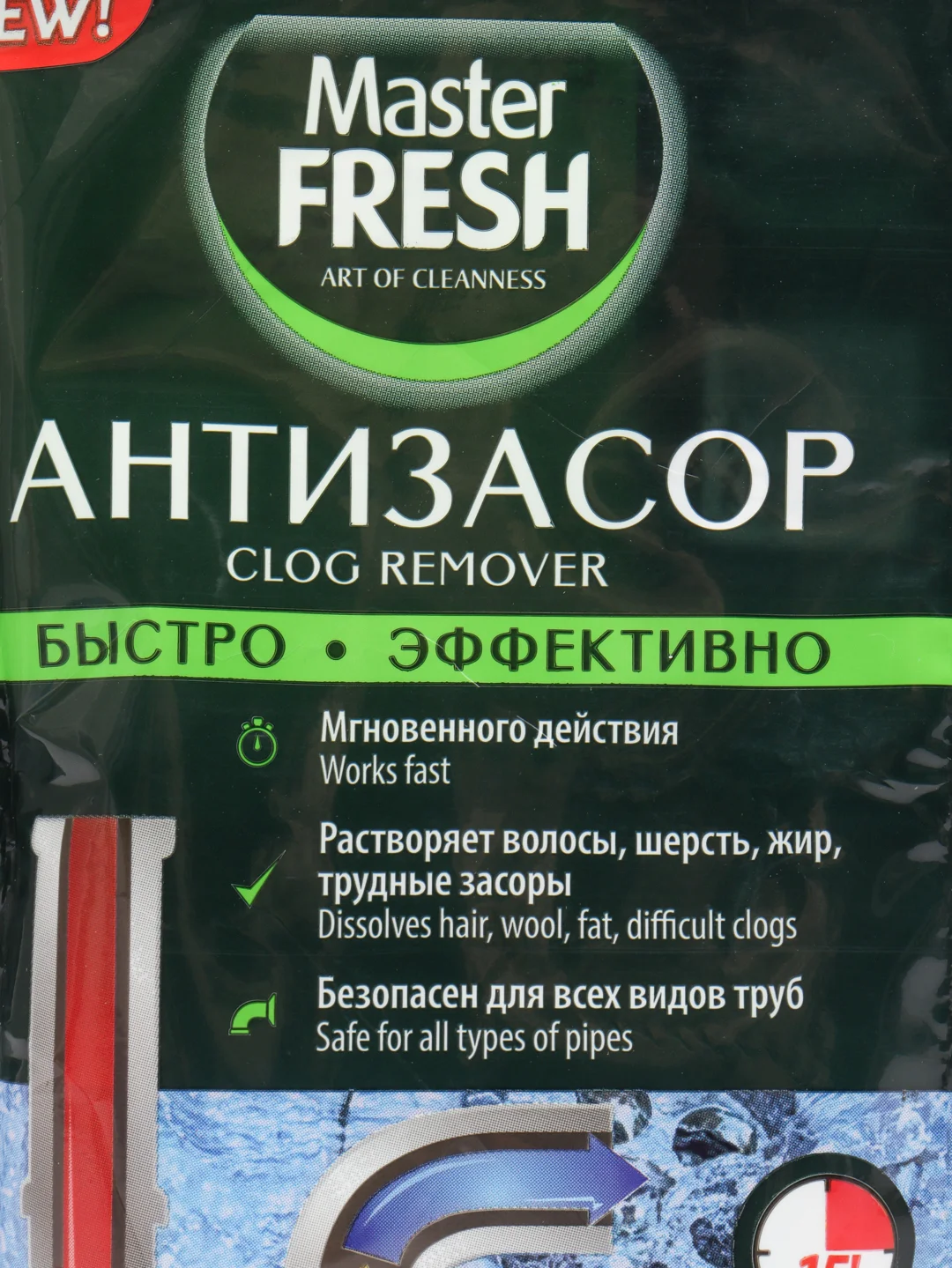 Зеленый антизасор экспресс- формула гранулированное средство для удаления засора в трубах 70 г