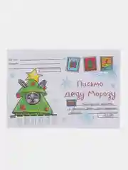 Синий набор новогодних конвертов 2 шт  разные "Письмо Деду Морозу", "Письмо от Деда Мороза"
