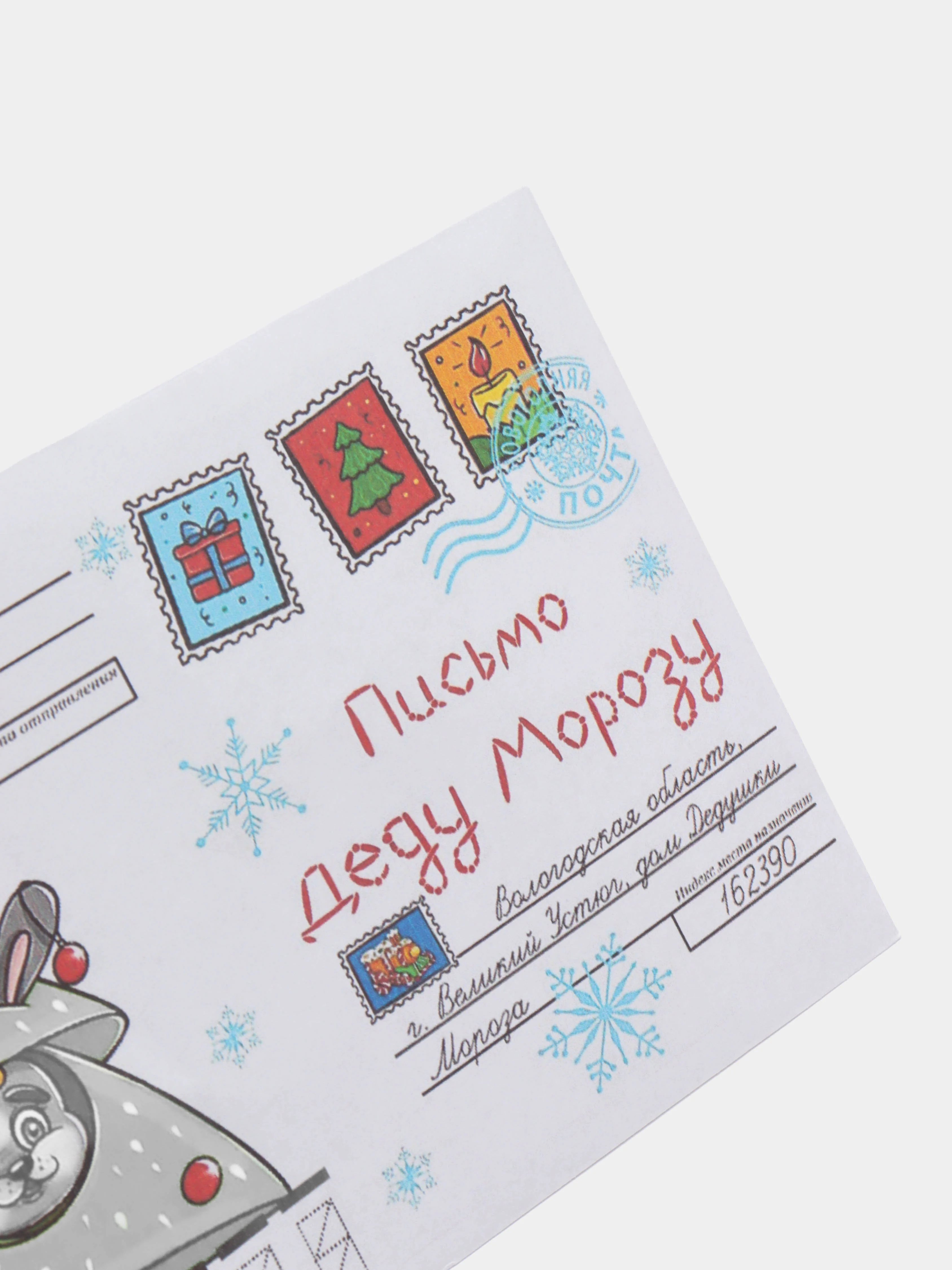 Синий набор новогодних конвертов 2 шт  разные "Письмо Деду Морозу", "Письмо от Деда Мороза"