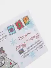 Синий набор новогодних конвертов 2 шт  разные "Письмо Деду Морозу", "Письмо от Деда Мороза"