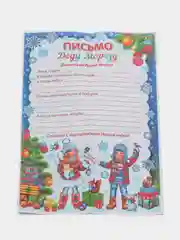Темно-синий письмо новогоднее Деду Морозу с конвертом,разные варианты