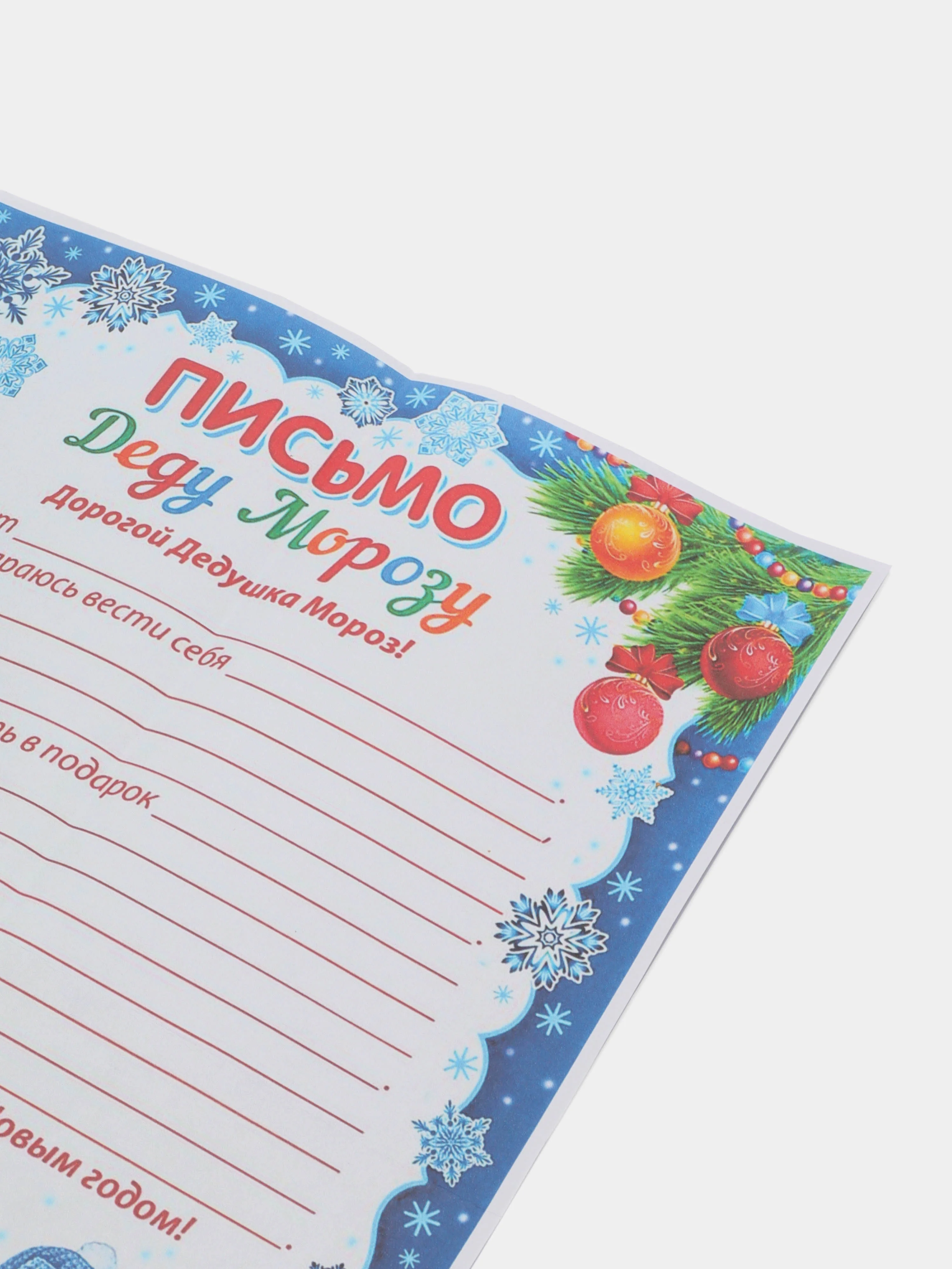 Темно-синий письмо новогоднее Деду Морозу с конвертом,разные варианты