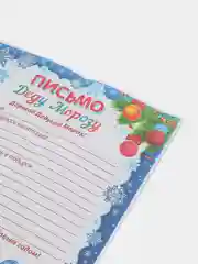 Темно-синий письмо новогоднее Деду Морозу с конвертом,разные варианты