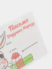 Алый набор новогодних конвертов 2 шт  разные "Письмо Деду Морозу", "Письмо от Деда Мороза"