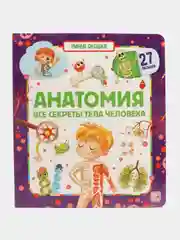 Белый книги для детей Умные окошки
