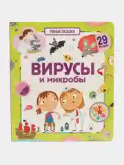 Алый книги для детей Умные окошки