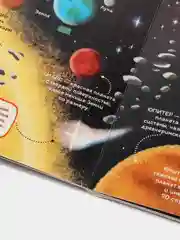 Красный книги для детей Умные окошки