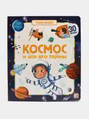 Красный книги для детей Умные окошки