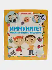Зеленый книги для детей Умные окошки
