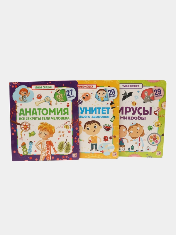 Книги для детей Набор книжек с окошками "Энциклопедии для детей"
