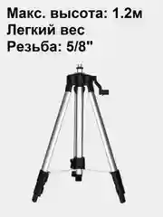 Серый лазерный уровень. нивелир