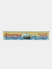 Брусок абразивный "Лодочка", для заточки, точильный камень