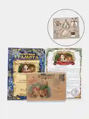 Новогодний набор: письмо от Деда Мороза, 6 ёлочных игрушек и грамота
